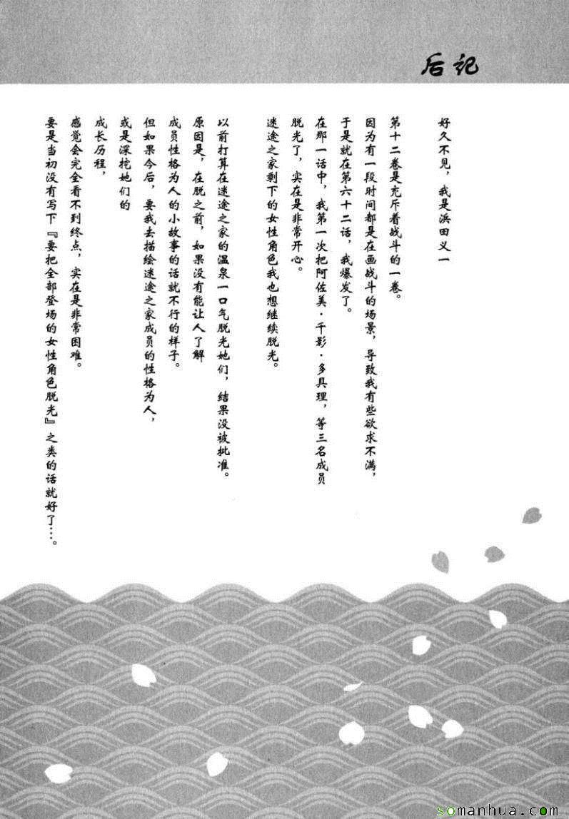 《怪怪守护神》漫画 12卷