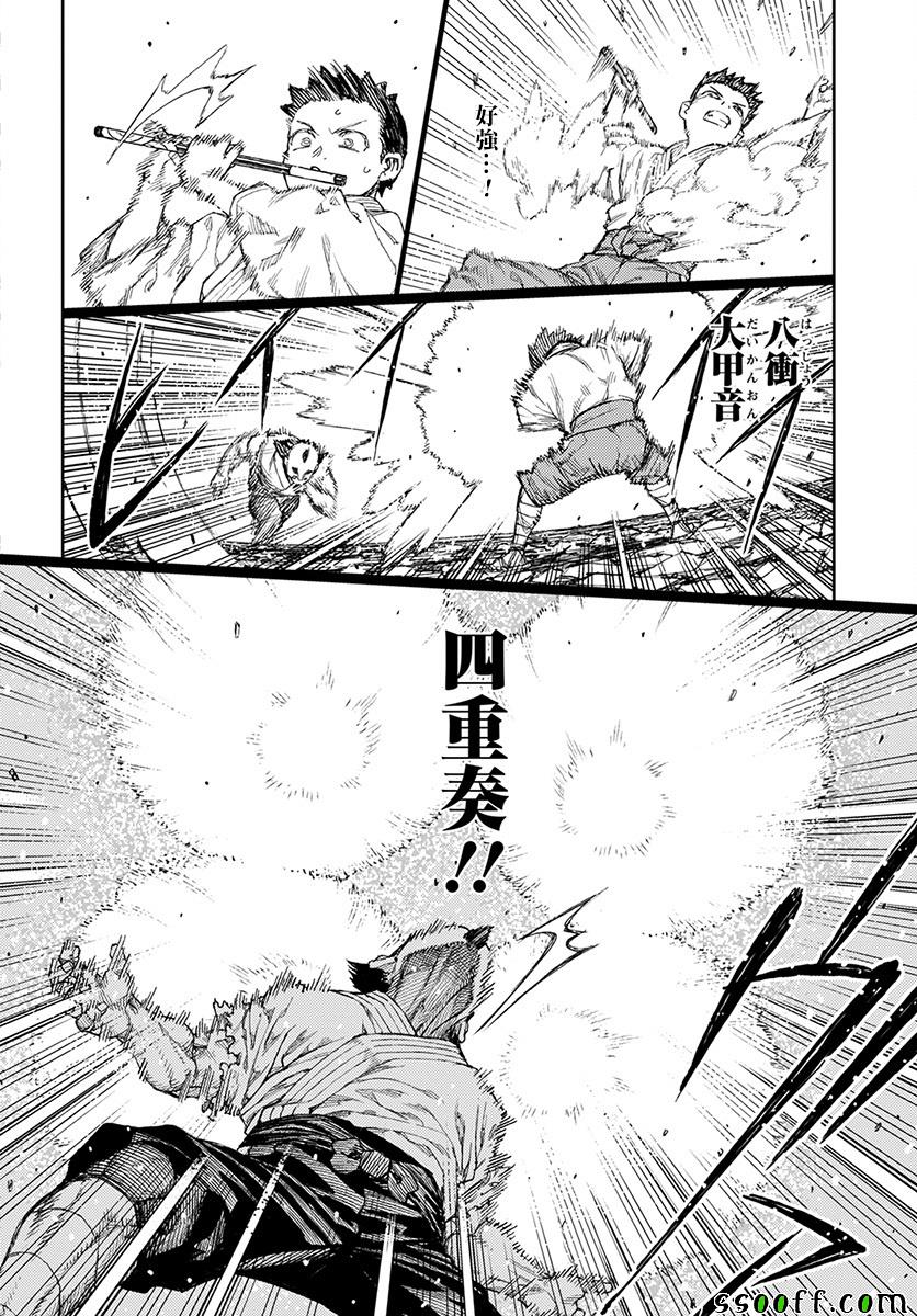 《怪怪守护神》漫画 108话