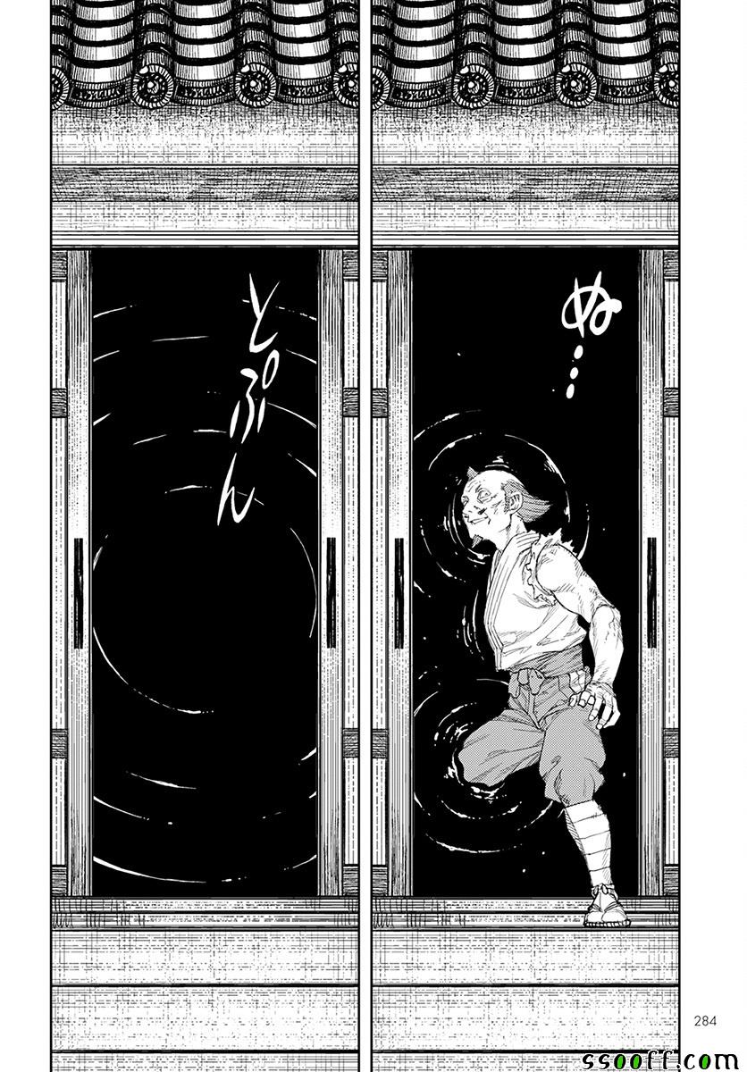 《怪怪守护神》漫画 108话