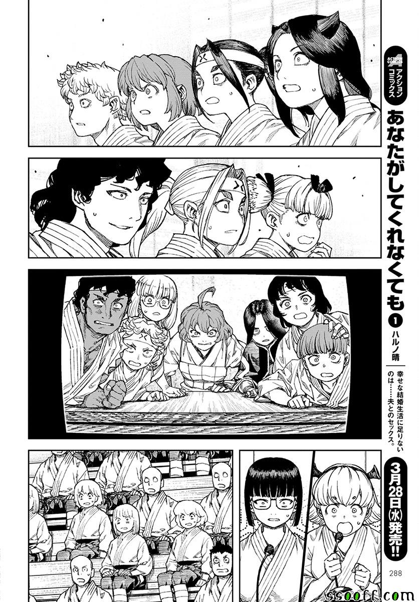 《怪怪守护神》漫画 108话