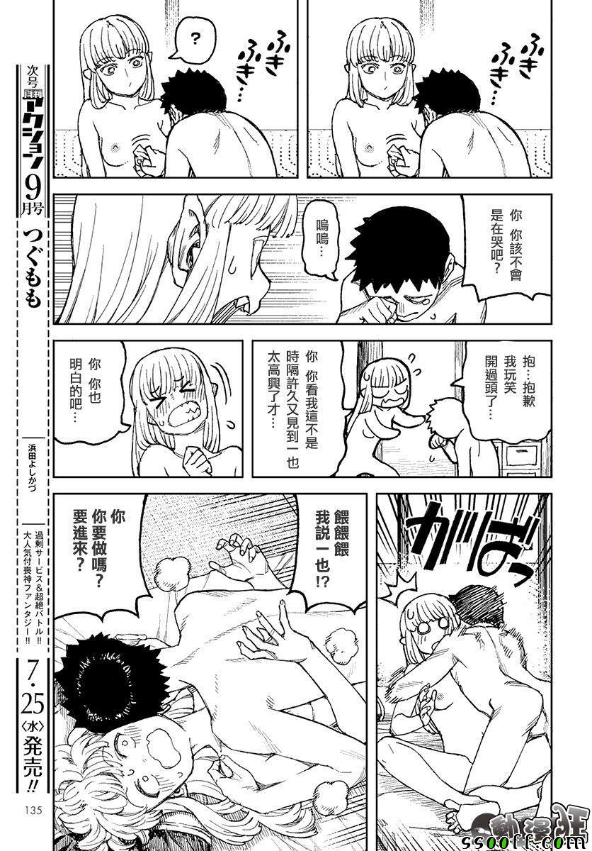 《怪怪守护神》漫画 111话