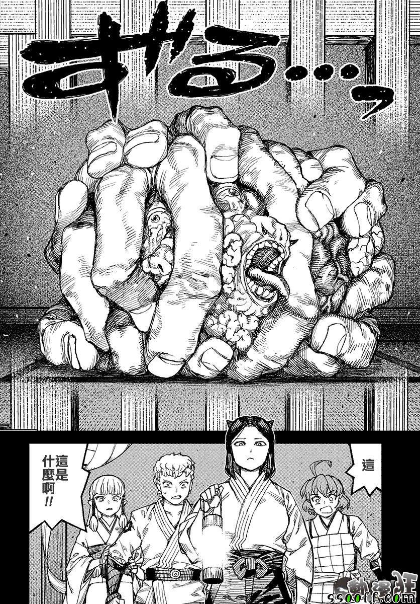 《怪怪守护神》漫画 111话