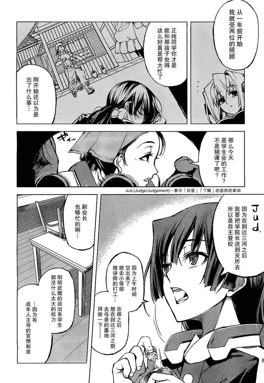 《境界上的地平线》漫画 02集