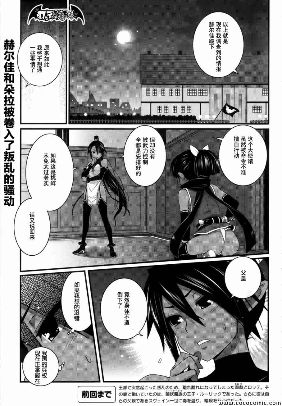 《露蒂的玩具》漫画 63集