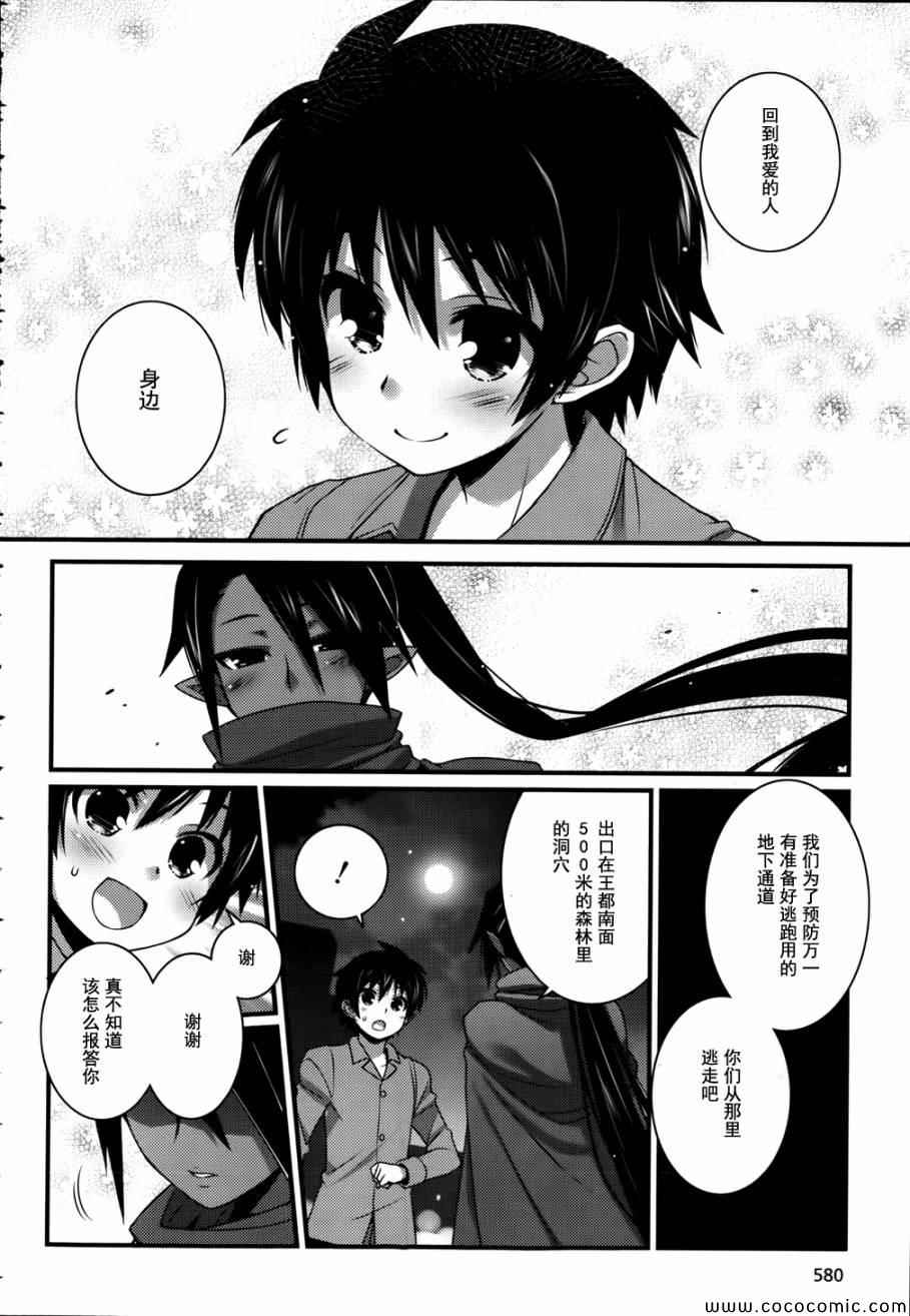 《露蒂的玩具》漫画 63集