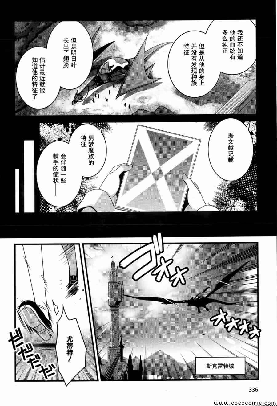 《露蒂的玩具》漫画 61集