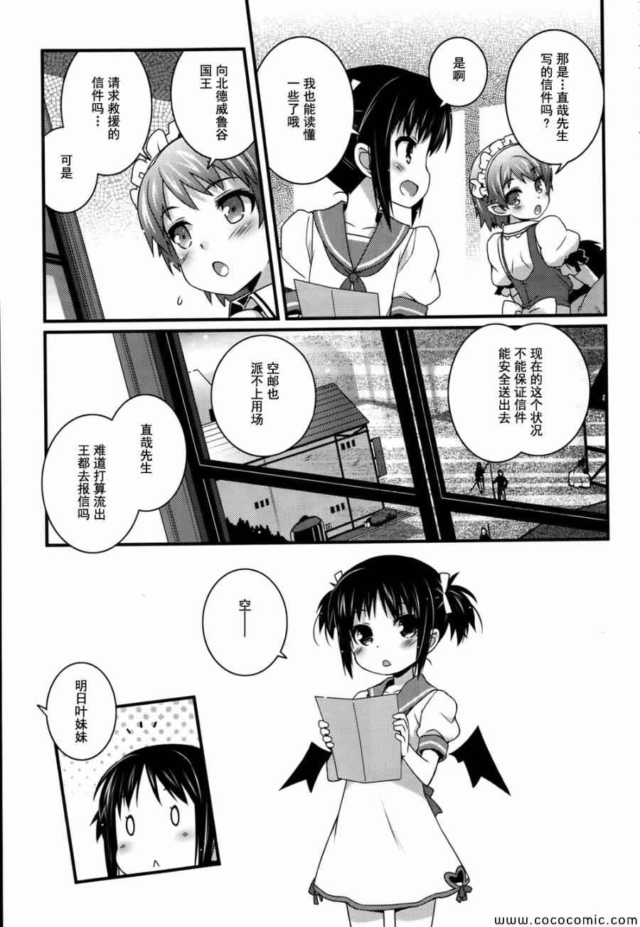 《露蒂的玩具》漫画 61集