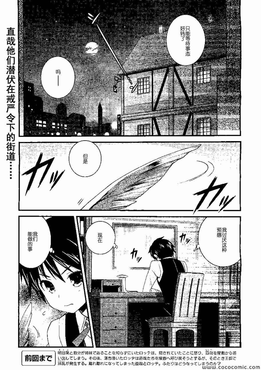 《露蒂的玩具》漫画 60集