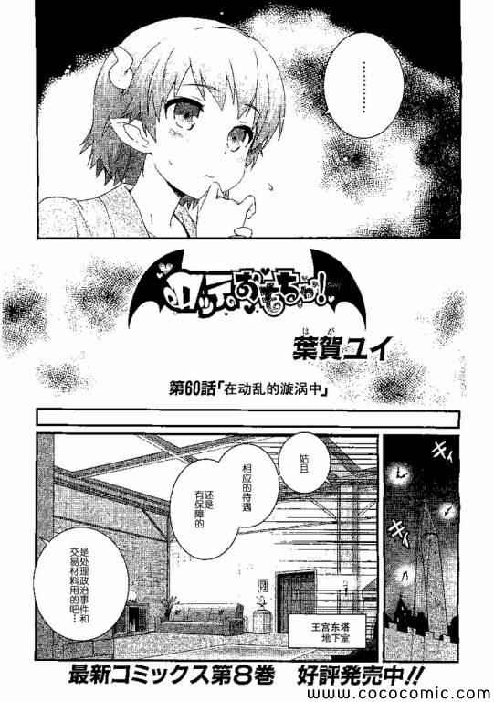 《露蒂的玩具》漫画 60集