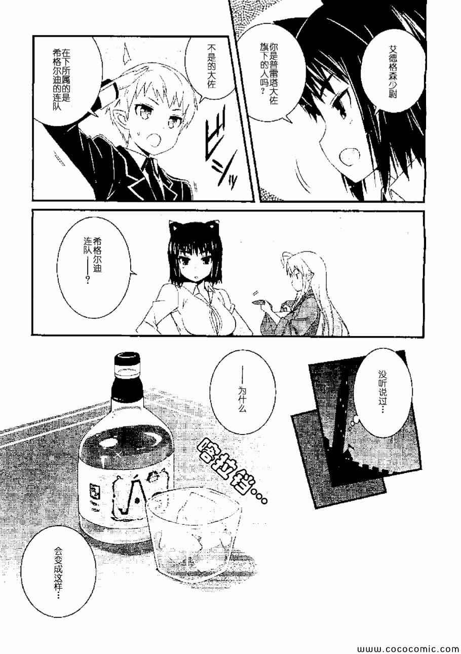 《露蒂的玩具》漫画 60集