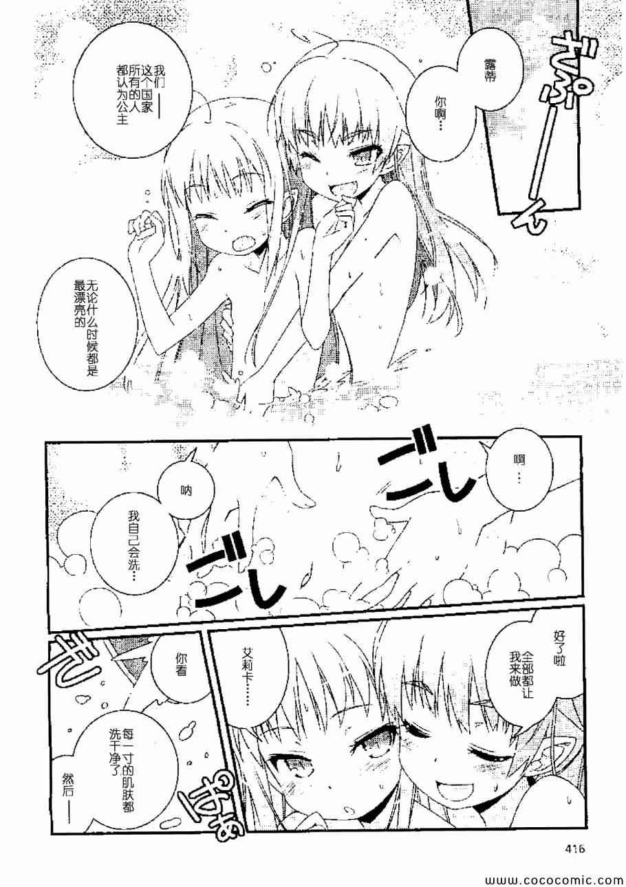 《露蒂的玩具》漫画 60集