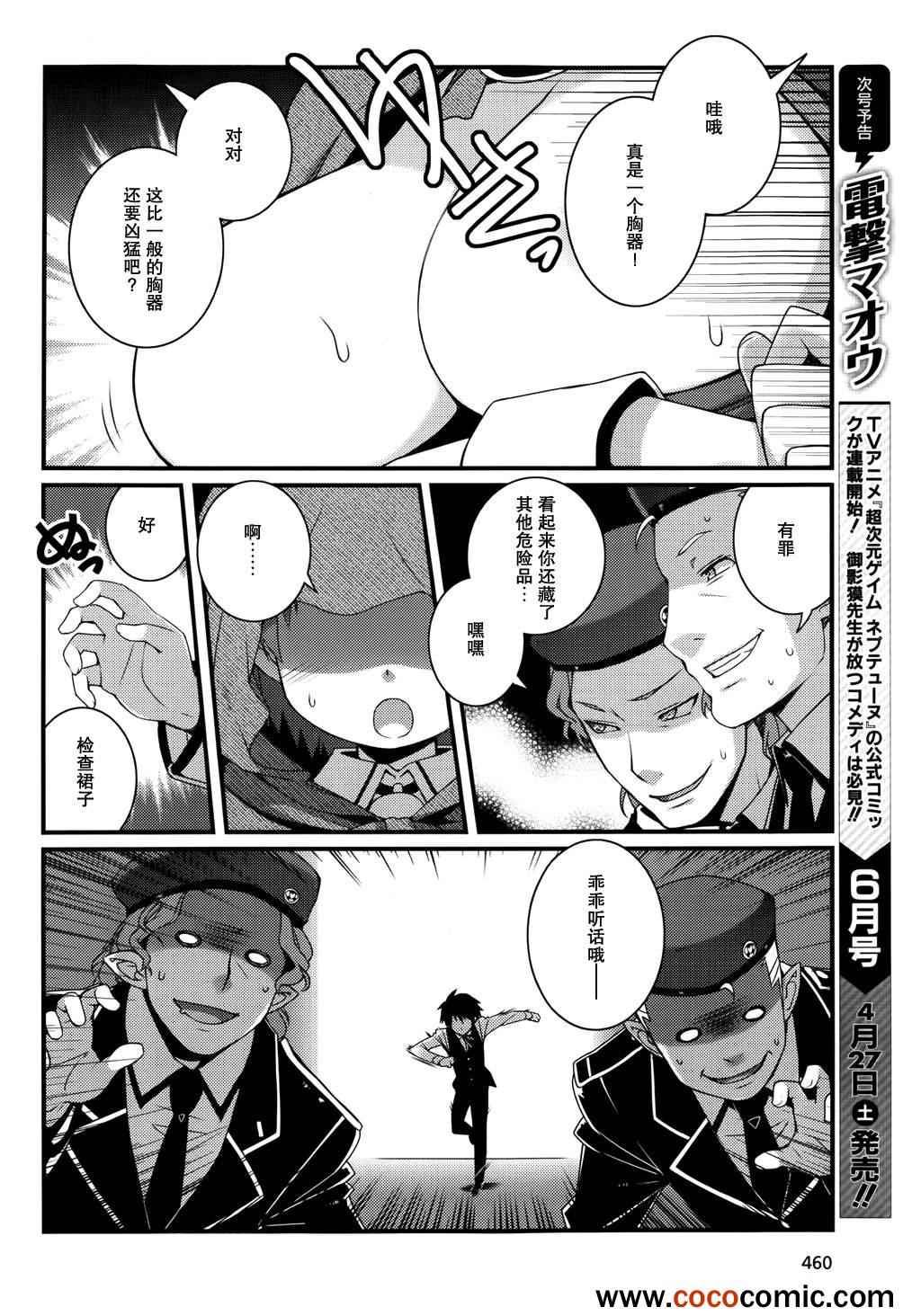 《露蒂的玩具》漫画 59集