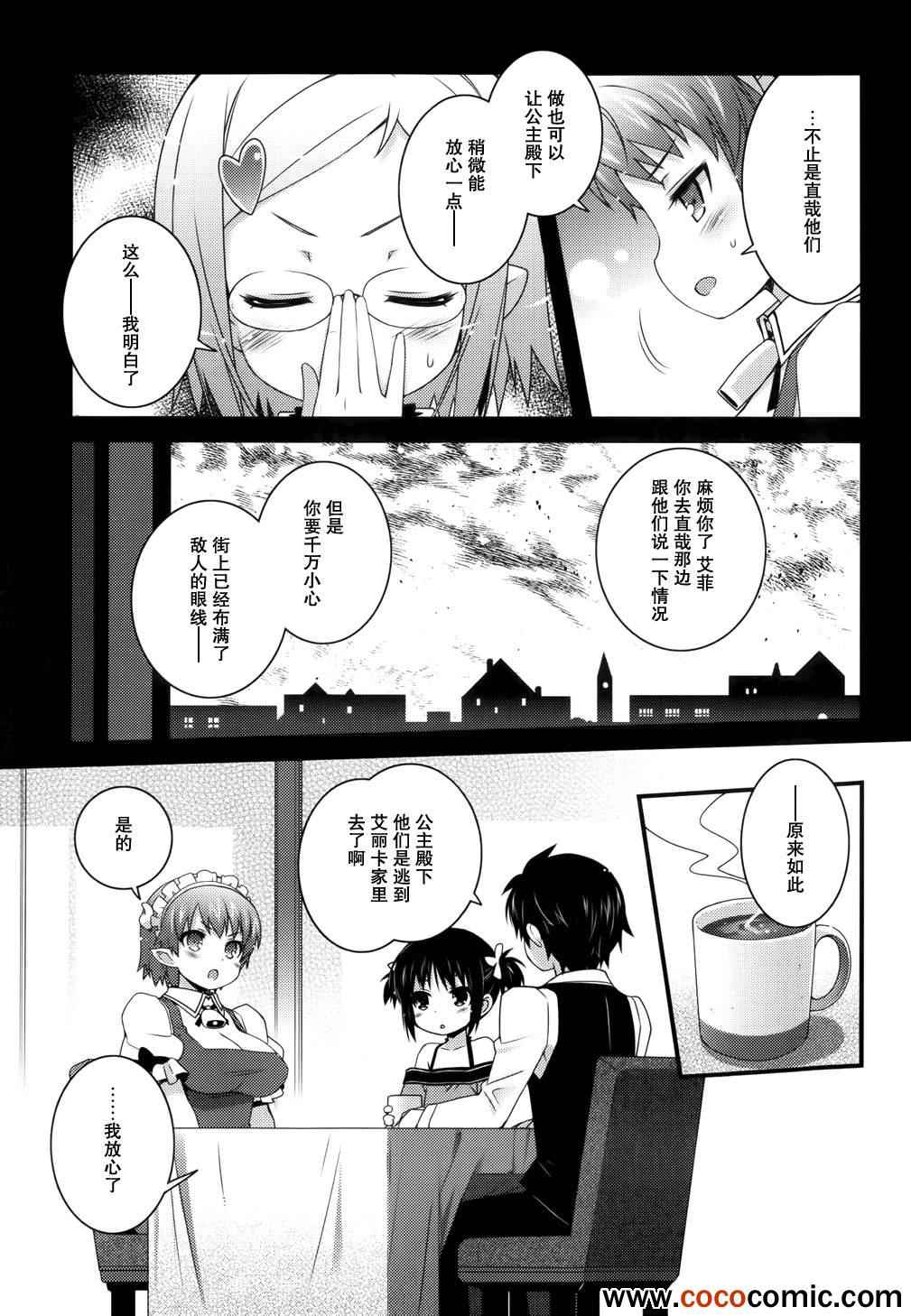 《露蒂的玩具》漫画 59集