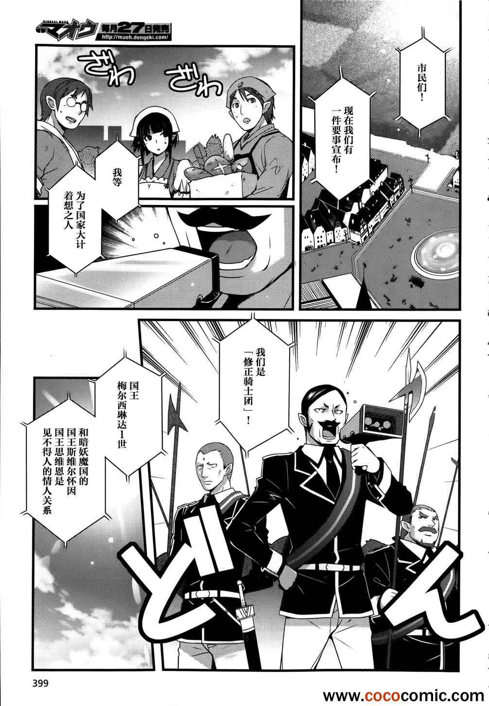 《露蒂的玩具》漫画 58集