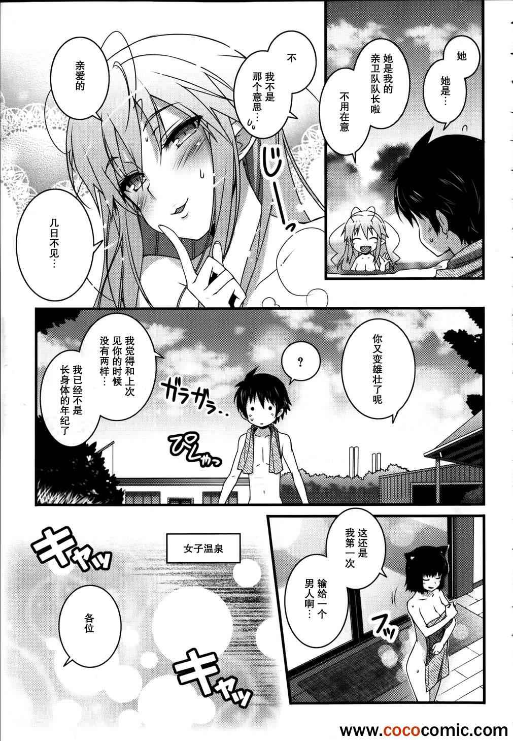 《露蒂的玩具》漫画 56集