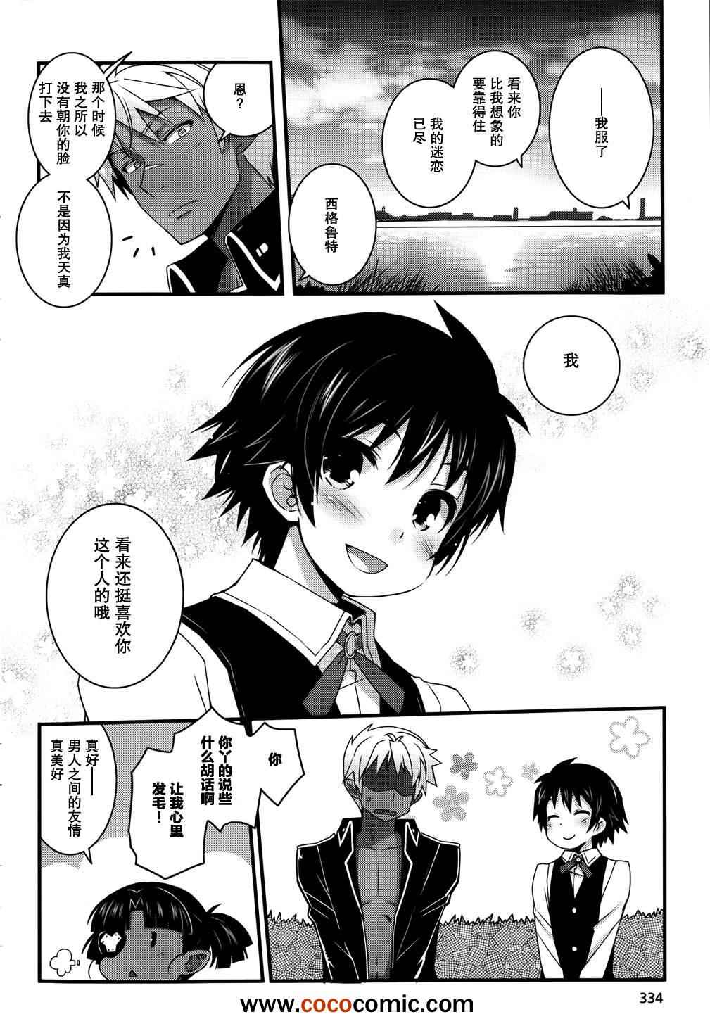 《露蒂的玩具》漫画 55集