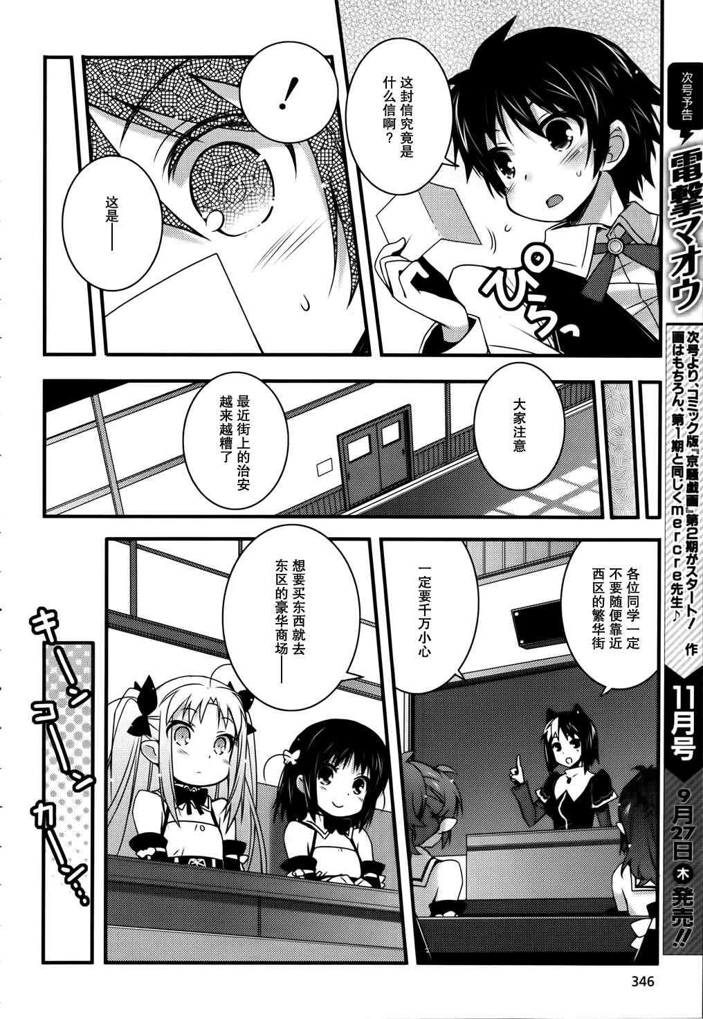 《露蒂的玩具》漫画 54集