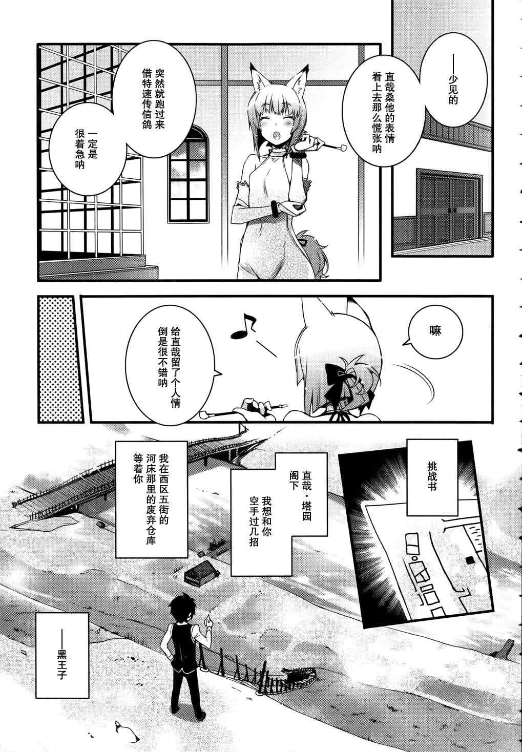 《露蒂的玩具》漫画 54集