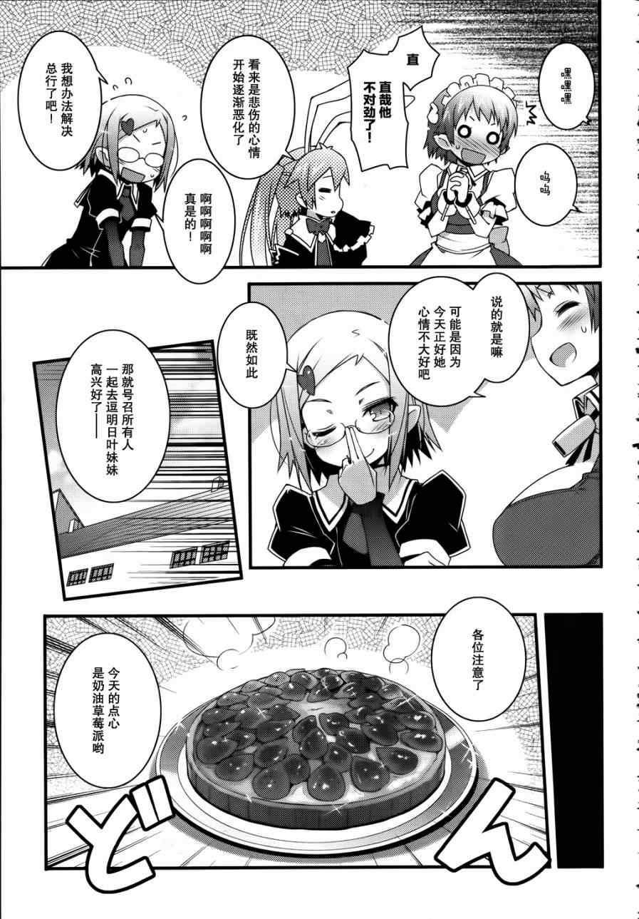 《露蒂的玩具》漫画 52集