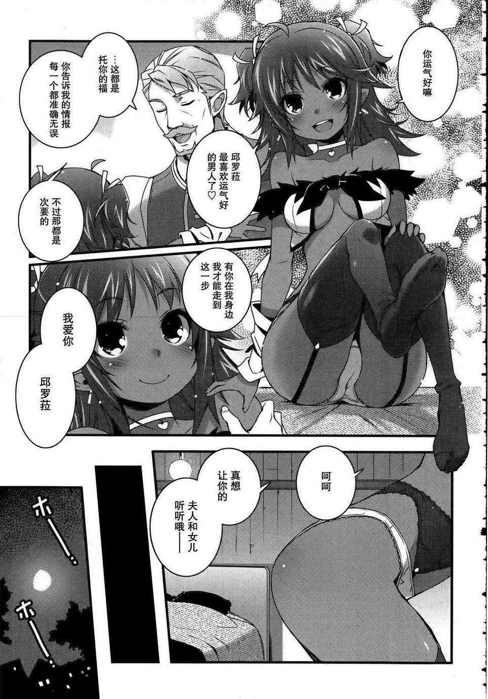 《露蒂的玩具》漫画 51集