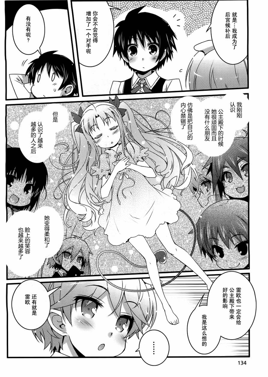 《露蒂的玩具》漫画 47集