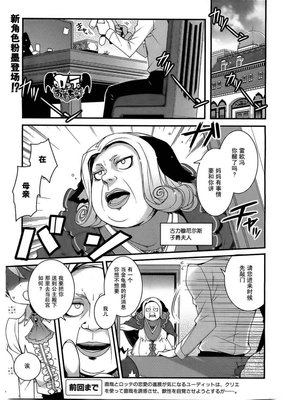 《露蒂的玩具》漫画 46集