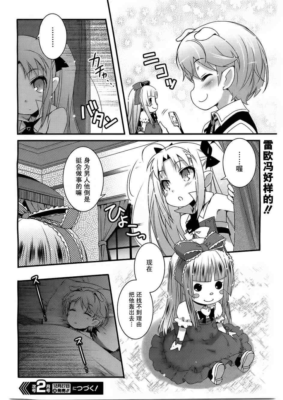 《露蒂的玩具》漫画 46集