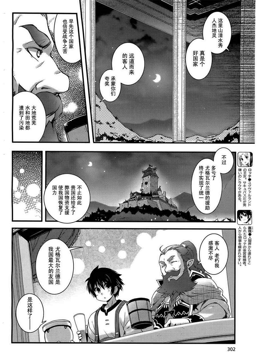 《露蒂的玩具》漫画 044集