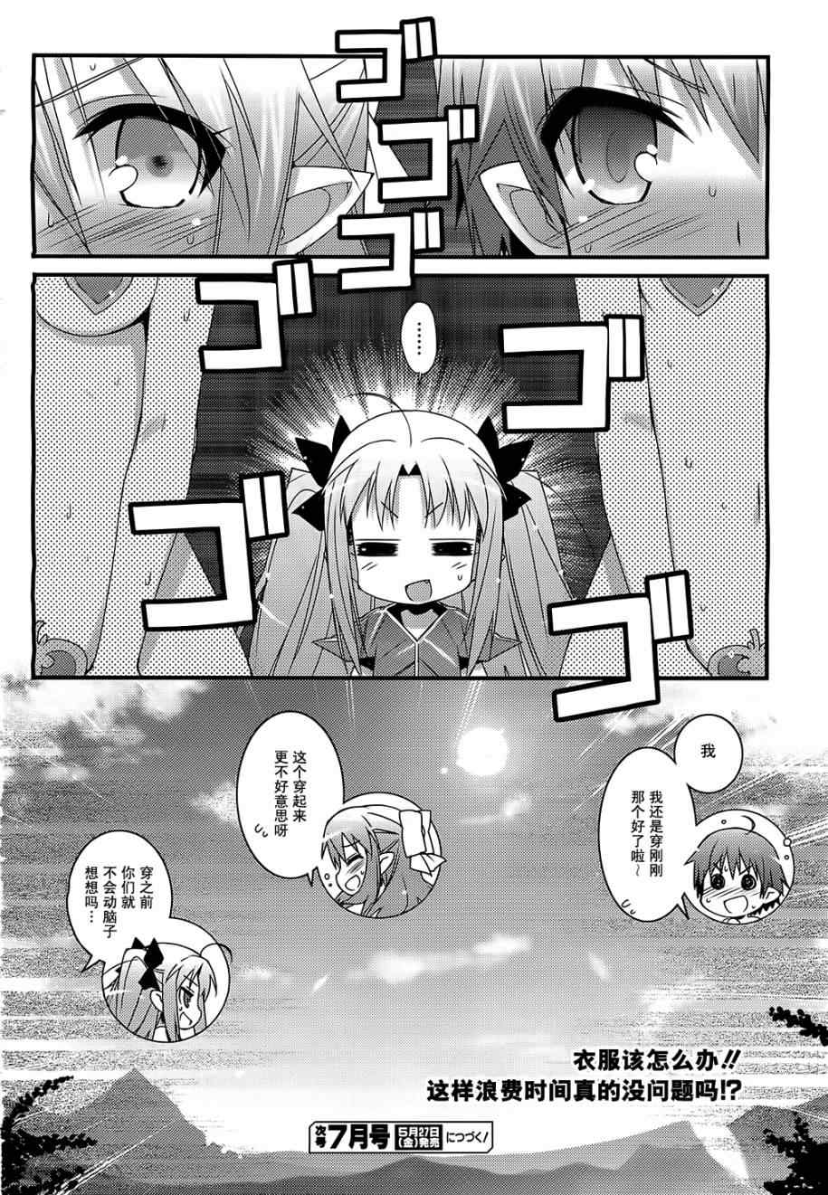 《露蒂的玩具》漫画 042集