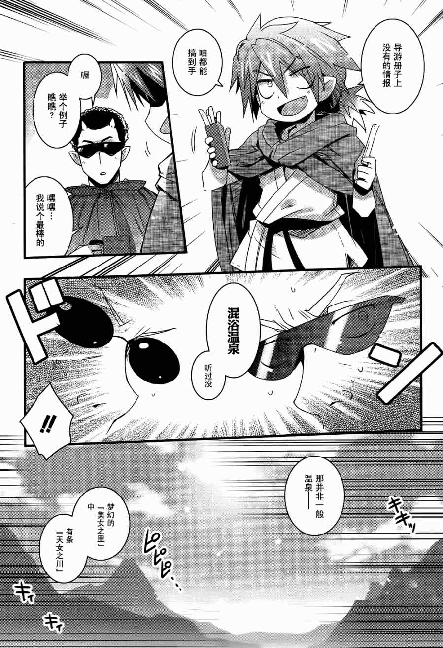 《露蒂的玩具》漫画 041集