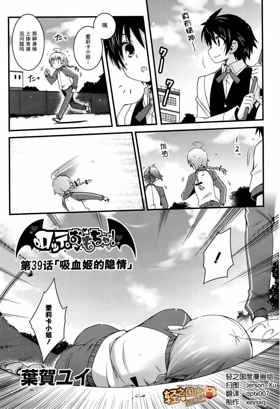 《露蒂的玩具》漫画 039集