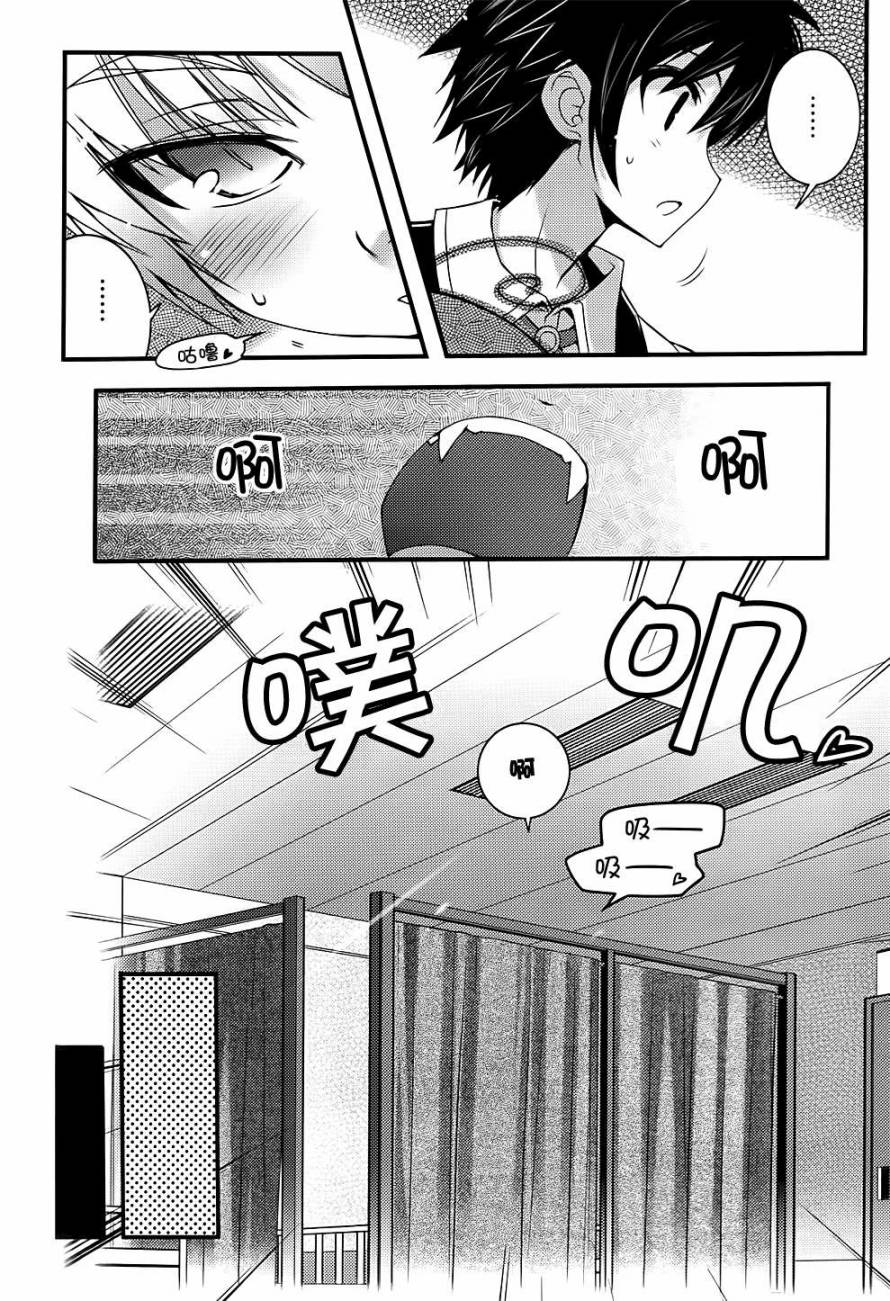 《露蒂的玩具》漫画 039集