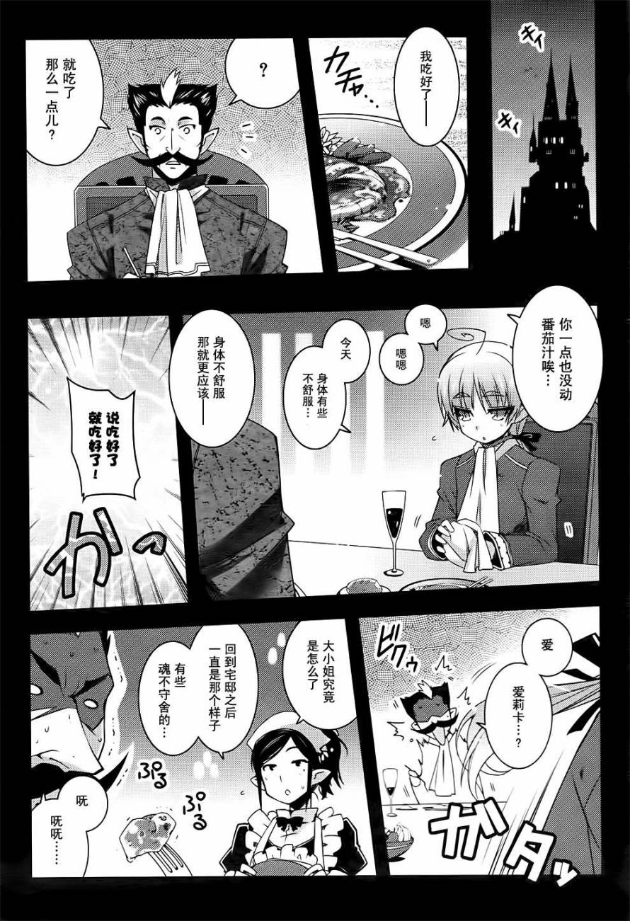 《露蒂的玩具》漫画 039集