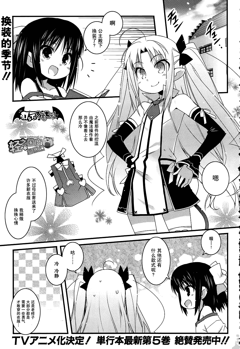 《露蒂的玩具》漫画 037集