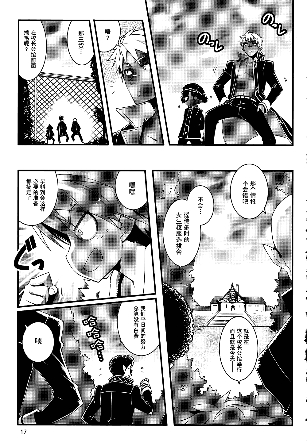 《露蒂的玩具》漫画 037集