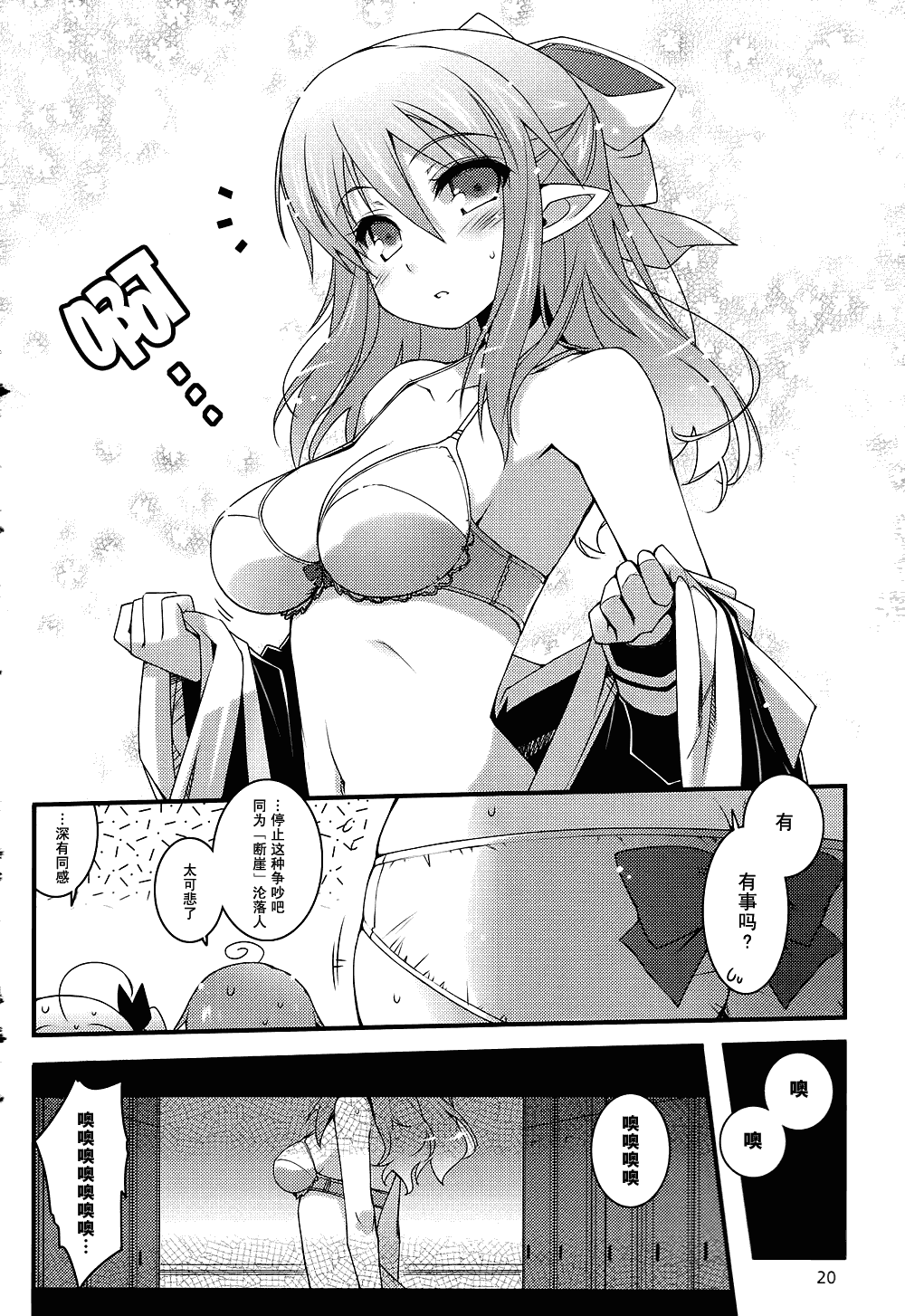 《露蒂的玩具》漫画 037集