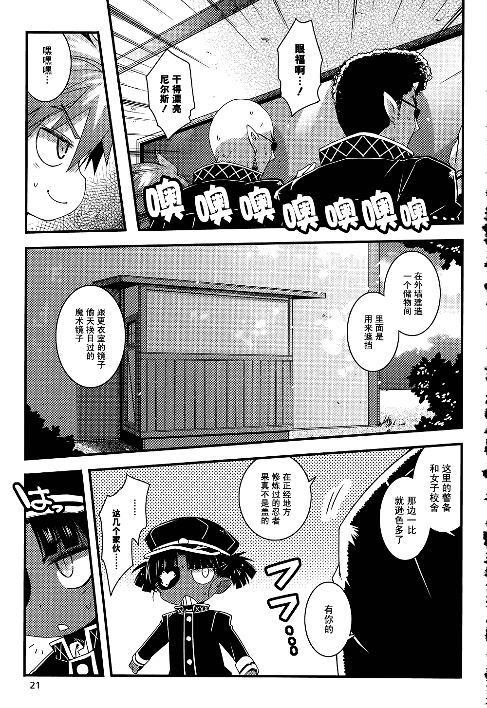 《露蒂的玩具》漫画 037集