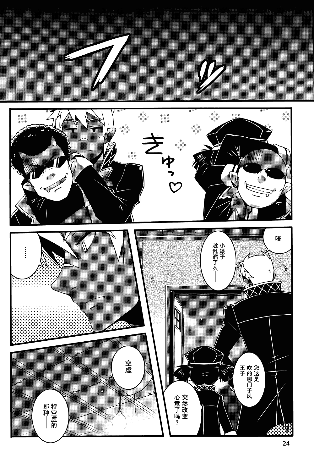 《露蒂的玩具》漫画 037集