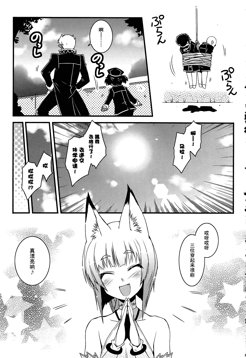 《露蒂的玩具》漫画 037集