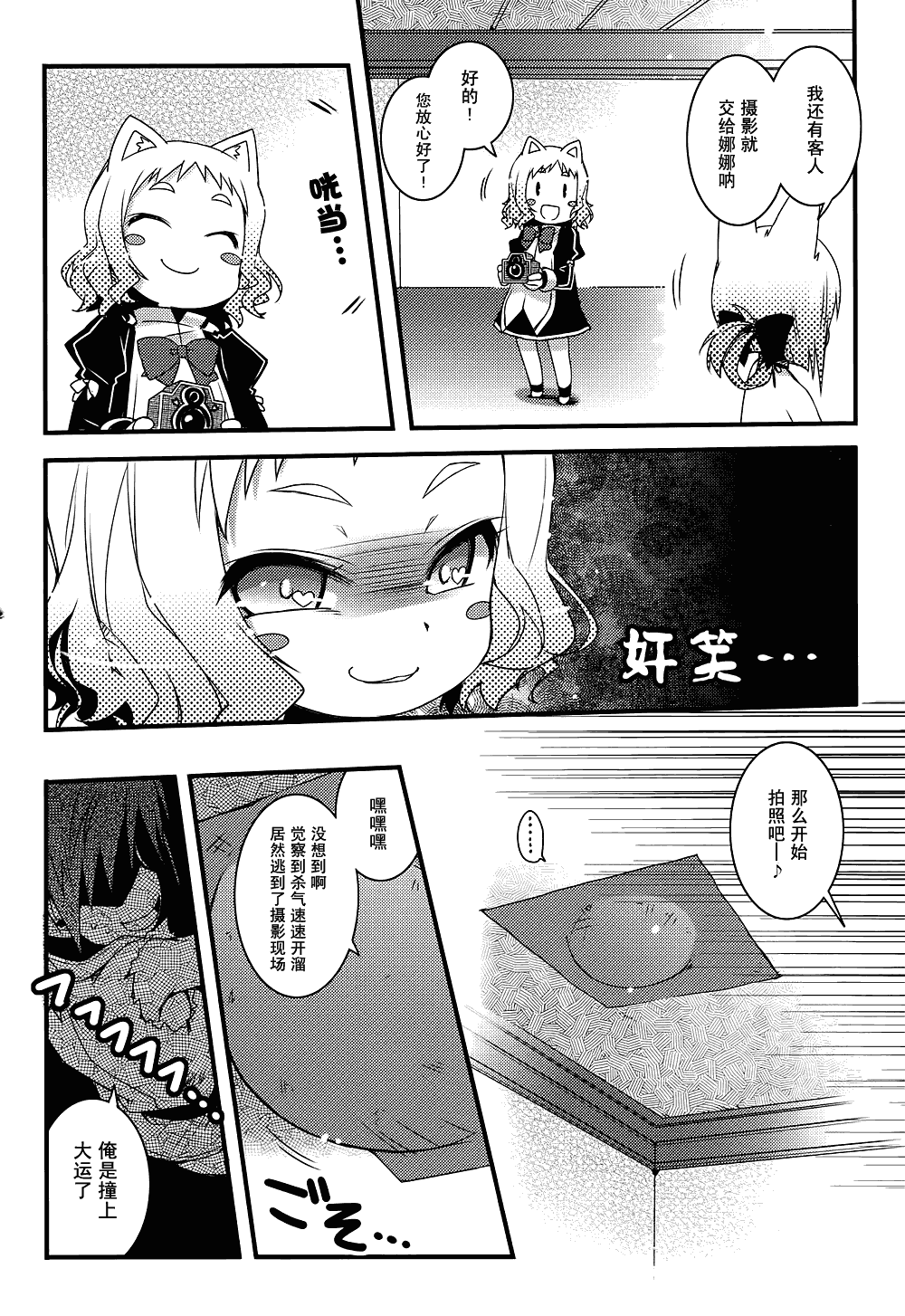 《露蒂的玩具》漫画 037集