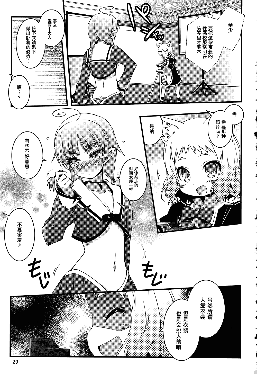 《露蒂的玩具》漫画 037集