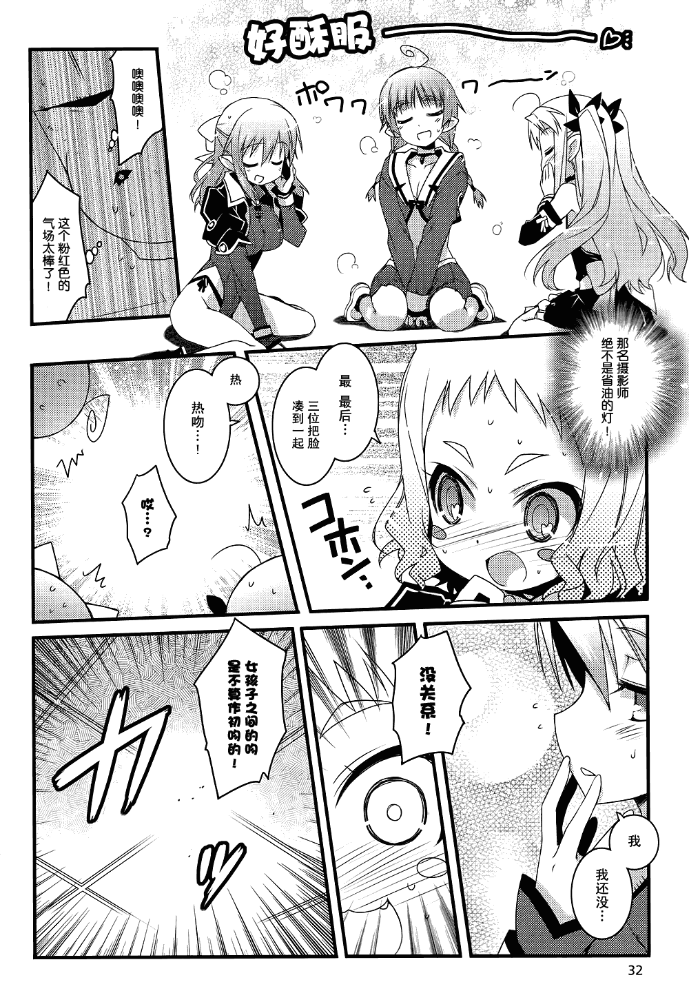 《露蒂的玩具》漫画 037集