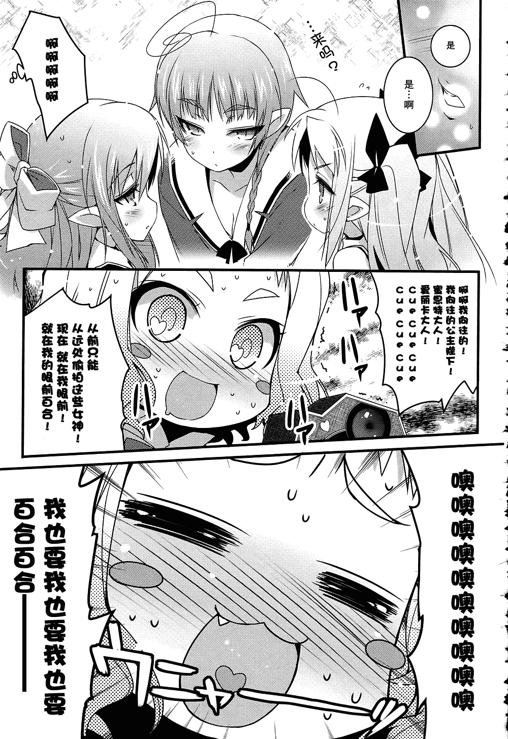 《露蒂的玩具》漫画 037集