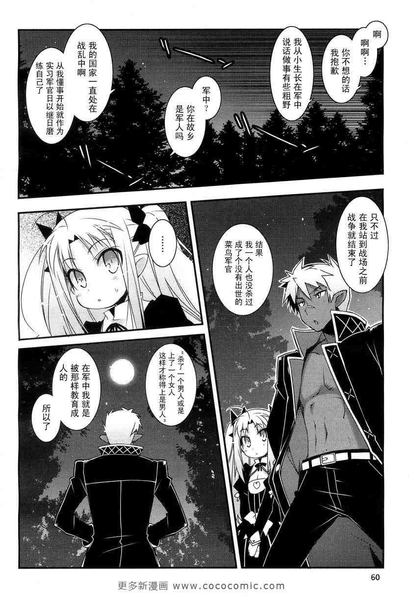 《露蒂的玩具》漫画 029集