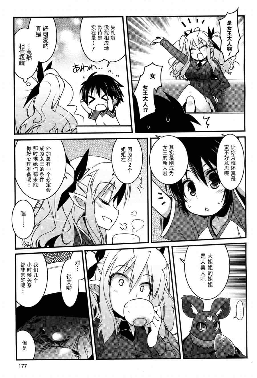 《露蒂的玩具》漫画 026集