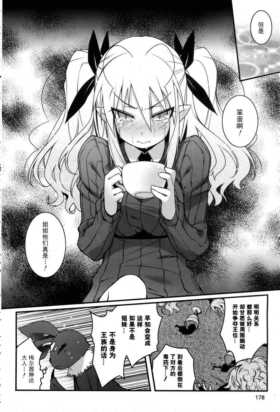 《露蒂的玩具》漫画 026集