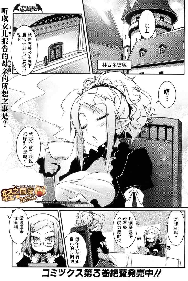 《露蒂的玩具》漫画 025集