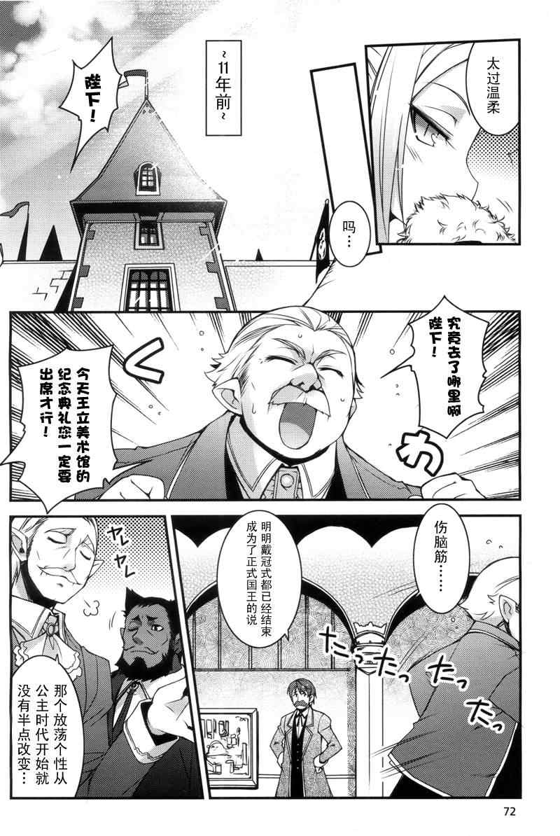 《露蒂的玩具》漫画 025集