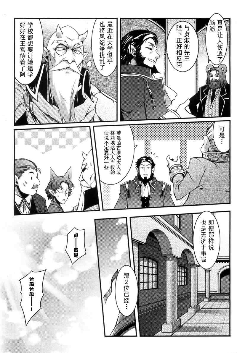 《露蒂的玩具》漫画 025集