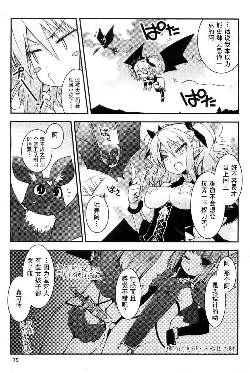 《露蒂的玩具》漫画 025集